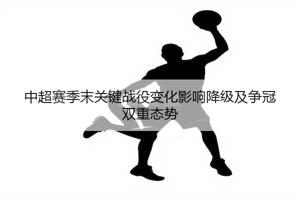 zhong-chao-sai-ji-mo-guan-jian-zhan-yi-bian-hua-ying-xiang-jiang-ji-ji-zheng-guan-shuang-chong-tai-shi-2-683.jpg